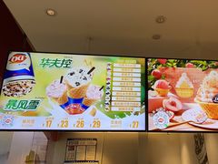 -DQ·蛋糕·冰淇淋(河东万达店)