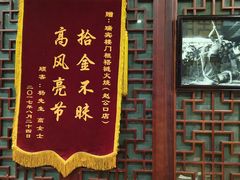 -门框胡同褡裢火烧(赵公口店)