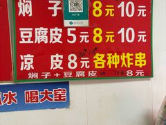 -二七友名焖子铺