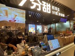 -7分甜(上海新天地广场店)