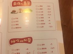 菜单-锅玖玖火锅(马鞍山路家乐福店)