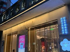 -三元梅园(团结湖店)