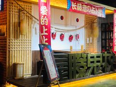 -长藤鬼校(龙翔店)