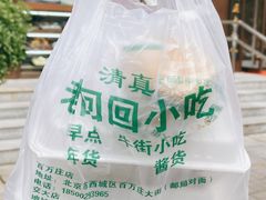 -老回回饺子馆(海洋馆店)