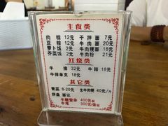 菜单-东兴牛肉店(庄府巷店)