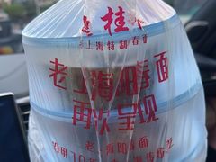 -逸桂禾面馆