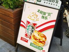 -星巴克(汇京国际广场店)