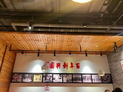 -新兴园饺子馆(北京百子湾店)