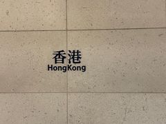 -海港城