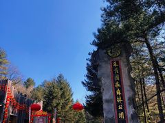 -秦岭风景区