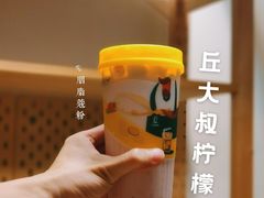 -丘大叔柠檬茶(乐峰广场分店)