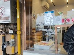 -万福兴(齐门路店)