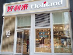 门面-好利来(朝外店)