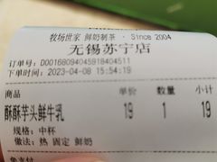 -迷客夏Milksha(无锡苏宁店)