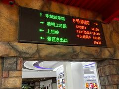 -杭州宋城