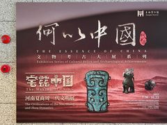 -上海博物馆(人民广场馆)