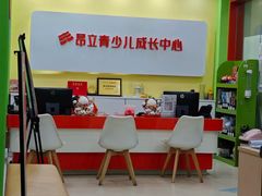 -昂立青少儿成长中心(长宁仙霞校区)