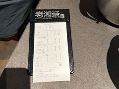 -老湘亲·品鉴湘菜(湖里店)