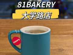 -81BAKERY(大学路店)
