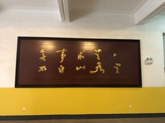 -湖南省立第一师范学校旧址