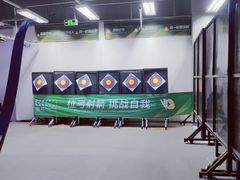 -無弓射箭俱乐部(领展中心城店)