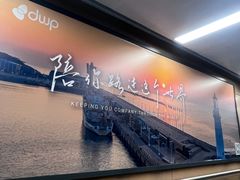 -广州白云国际机场-T2航站楼