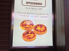 -安德鲁饼店(总店)