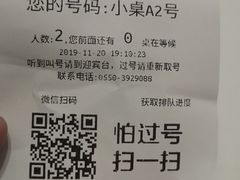 -小菜园新徽菜(滁州苏宁店)