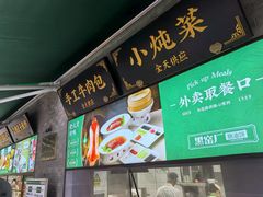 -黑窑厂糖油饼烤鸭·清真菜(总店)