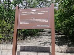 -北京十三陵国家森林公园蟒山景区