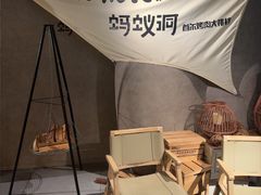 -Ant 蚂蚁洞烤肉·大营地(上海静安大悦城店)