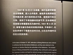 -上海四行仓库抗战纪念馆