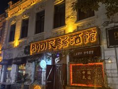 -中华巴洛克风情街