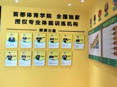 -玩胜青少儿体能(福田侨香中心)