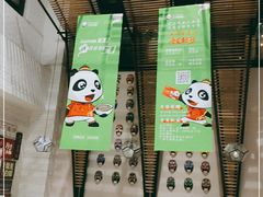 -天府掌柜(九眼桥店)