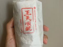 -王天顺海苔饼