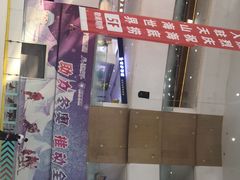 -天山海世界