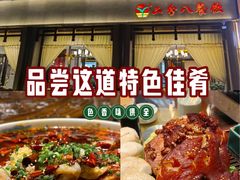 -二分八云雁阁•新晋菜大同味(长治路店)