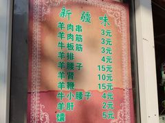 -同来顺烧烤餐厅(哈尔滨道店)