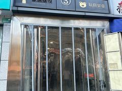 -高桥现代商贸城