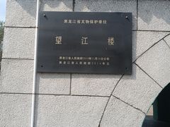 -龙沙公园