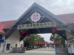 -上海海湾国家森林公园