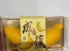 -GANSO元祖食品(未来路店)