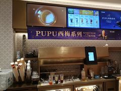 -沪上阿姨·臻选茶饮(上海环球港店)