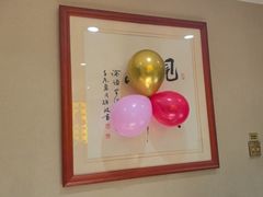 -箪食巷私房菜馆·鲁菜(玉函路店)