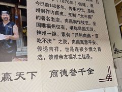 -同利肉燕老铺(澳门路店)