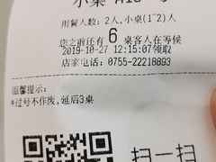 账单-绿茶餐厅(深圳龙华天虹购物中心店)