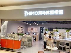 -海马体照相馆(海口日月广场店)