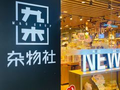 -大族广场Mall&More