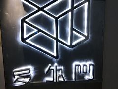 -秃鹫湾·推理大师沉浸式实景演绎推理剧场